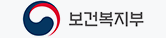 보건복지부
